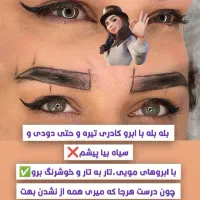 خدمات تخصصی ابرو تتو های قدیمی|خدمات آرایشگری و زیبایی|ارومیه, |دیوار