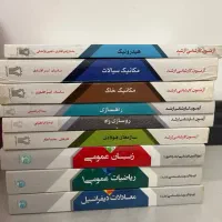 کتب کارشناسی ارشد عمران، سری عمران