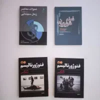 کتاب هنر سینما عکاسی رسانه زبان روانشناسی ورق بزند|کتاب و مجله آموزشی|تهران, توحید|دیوار