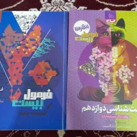 کتاب کمک درسی نهایی