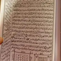 سرکتاب دقیق