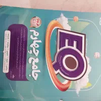 کتاب کامل ایکیو
