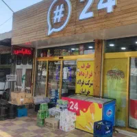 استخدامی هایپرمارکت