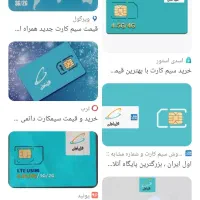 خریدوفروش /شرایط همراه دارندگان ۹۱۲