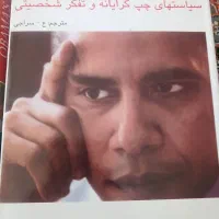 فروش دو جلد کتاب «جنگ‌های اوباما» و «کشور اوباما»