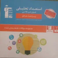 کتاب کمک درسی ویژه آزمون سمپاد تیزهوشان و نمونه|کتاب و مجله آموزشی|گلستان (تهران), |دیوار