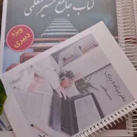 جدیدترین جزوات آزمون دبیری- منابع عمومی و اختصاصی