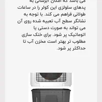 کولر آبی پرتابل|کولر آبی|اصفهان, سروشبادران|دیوار