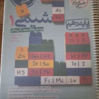 کتاب تست دهم