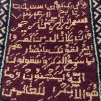 قالیچه دستباف|فرش|بیرجند, |دیوار