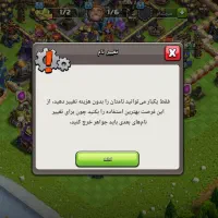 اکانت کلش تان ۱۸ قوی|کنسول، بازی ویدئویی و آنلاین|پاکدشت, پاکدشت (مامازند)|دیوار