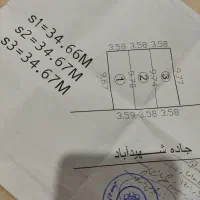 زمین تجاری ۳۵ متر با بر۳/۵۸ سه پلاک کنار هم موجوده