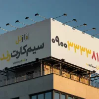 خط رند سیم کارت رند ایرانسل