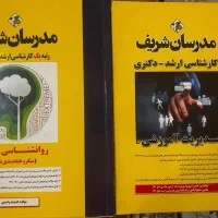 کتاب کنکور ارشد