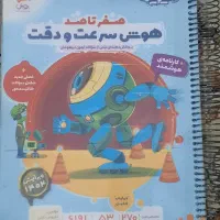 کتاب هایلایتر  تیزهوشان