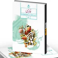 اهدای رایگان کتاب پایه هفتم ، هشتم ، نهم
