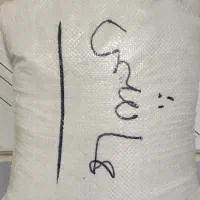 برنج هاشمی اعلا