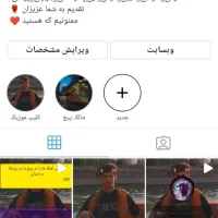 فروش پیج های روبیکا با قیمت مناسب|لوازم جانبی موبایل و تبلت|تبریز, |دیوار