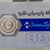 طلا و نقره آنلاین ساچمه و آبشده و شمش و سکه