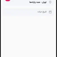 بلیط اتوبوس ۱۵ ٪ تخفیف