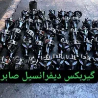 انواع گیربکس تعمیر و فروش با گارانتی|قطعات یدکی و لوازم جانبی|کرج, کرج نو|دیوار