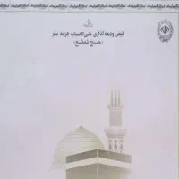 خرید فیش تمتع