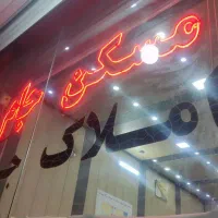 اجاره-زیرزمین-راه-جدا-شهرک-گلستان