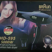 سشوار بروان المان صفر اکبند