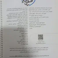 کتب کمک درسی آزمون تیزهوشان و نمونه دولتی نهم|کتاب و مجله آموزشی|قم, محمد آباد|دیوار