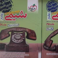 شیمی جامع خیلی سبز ۴۰۴|کتاب و مجله آموزشی|تهران, فردوسی|دیوار