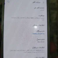 موبایلj5