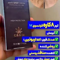 ضدلک اصل فرانسوی|حراج|قم, زنبیل آباد|دیوار