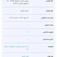 سورن پلاس