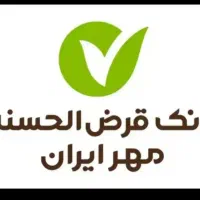 امتیاز وام بانک مهر