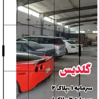 عمارت الماس خودرو