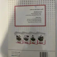 کتاب های کمک آموزشی