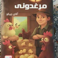 مرغ دونی