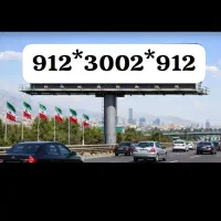 سیم کارت رند 912