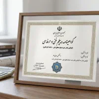 سریع ترین و آسان ترین دیپلم معتبر