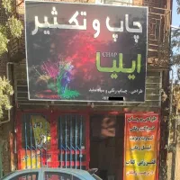 چاپ و تکثیر جزوه و فنر‌زنی