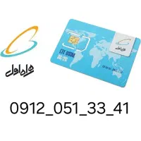 سیمکارت همراه اول