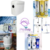 تصفیه آب رویال