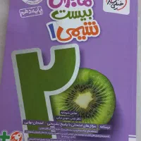 دو کتاب کار درس های تخصصی پایه دهم تجربی