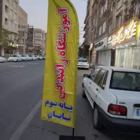 آموزشگاه رانندگی پایه سوم تابان|خدمات آموزشی|پاکدشت, پاکدشت (مامازند)|دیوار