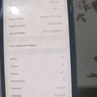 آیفون 12پرومکس