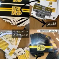 چاپ تراکت و کارت ویزیت فوری(دیجیتال و افست)