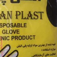 دستکش نایلونی|آرایشی، بهداشتی، درمانی|سبزوار, کلاته سیفر|دیوار