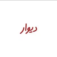 تخت خواب