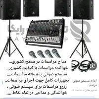 مداح وخواننده مراسم عزاداری ،خاکسپاری چهلم وسالگرد