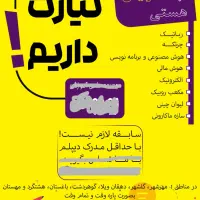 مربی